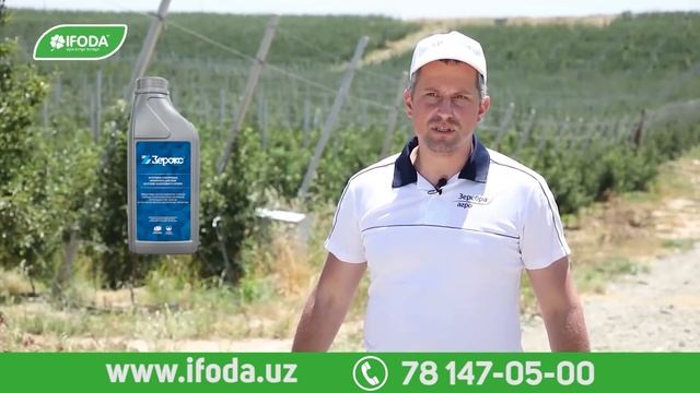 Бактериальный ожог плодовых культур