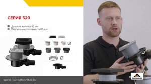 Обзор регулируемых трапов и балконных воронок FACHMANN