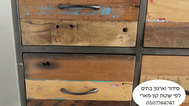 סידור וארגון בתים לפי שיטת קון מארי - אלי מאור ארדיטי смотреть онлайн