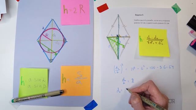 Как найти высоту ромба? Решение задач смотреть онлайн