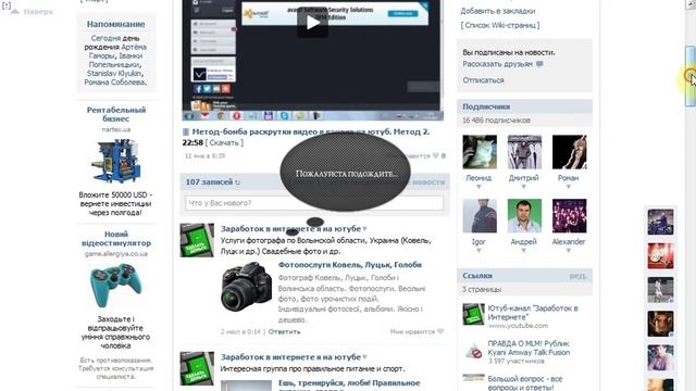 Как вычистить собачек (забаненных) ВКонтакте смотреть онлайн