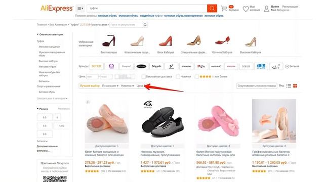 Купить Дешевые Товары На Алиэкспресс В Рублях смотреть онлайн