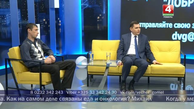 Добрый вечер, Гомель! 02.02.2021 Как быть здоровым? Часть 2 смотреть онлайн
