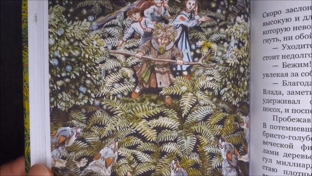 Сказка Андрея Горляка 