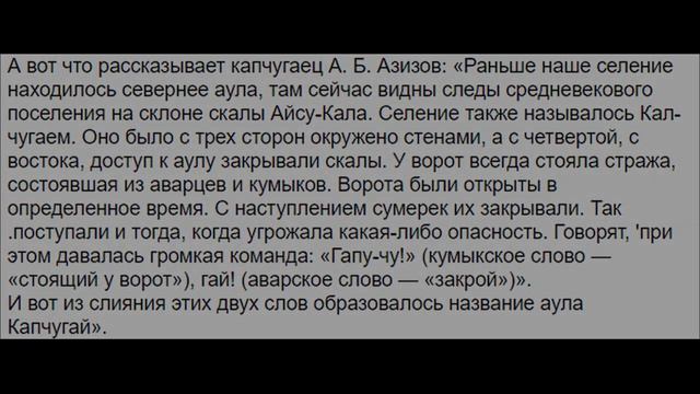 Как и откуда появились кумыки в Дагестане Часть 2 смотреть онлайн