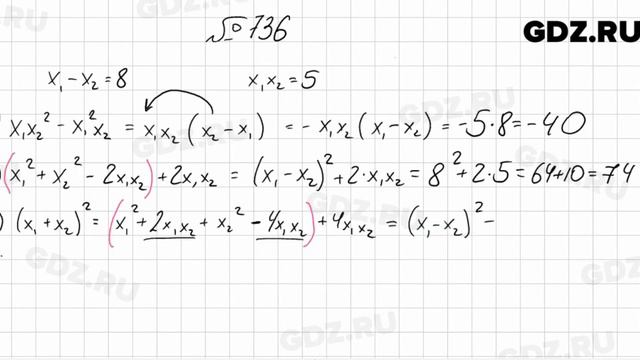 № 736 - Алгебра 7 класс Мерзляк смотреть онлайн