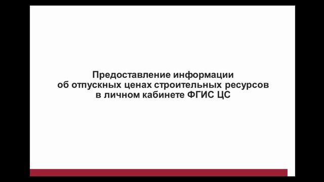 Видеоинструкция о порядке предоставления информации производителями, импортерами и перевозчиками смотреть онлайн