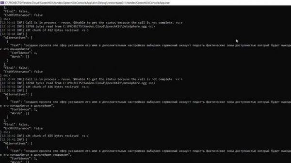 Yandex cloud SpeechKit пример вызова асинхронного gRPC API на C#