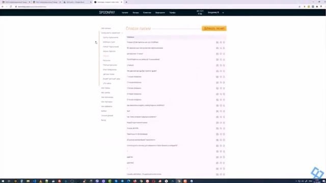 Для WEB-дизайна Урок 6 Рассылка Е-Mail SPOONPAY