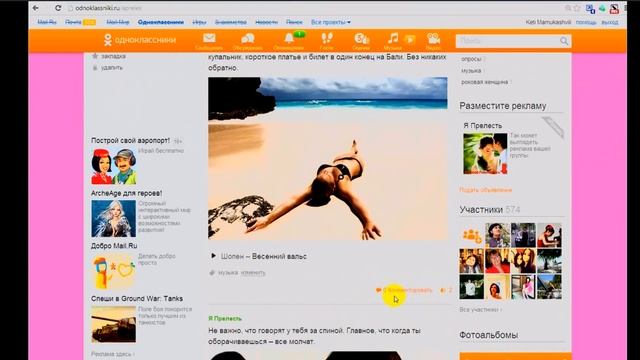 Вебинар №5 бесплатная раскрутка группы, платные методы смотреть онлайн