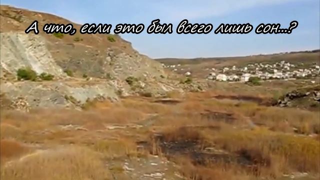 А что, если это был всего лишь сон...? смотреть онлайн