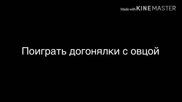 ЧТО ДЕЛАТЬ ЕСЛИ ТЕБЕ СКУЧНО В МАЙНКРАФТЕ???? смотреть онлайн