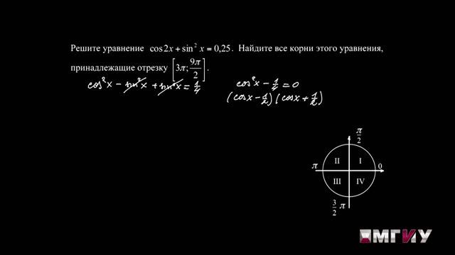 Математика. Выпуск 22. Комбинированные уравнения. смотреть онлайн