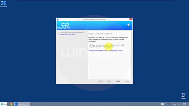 windeo.ru 260315@Checkpay full ver_1 смотреть онлайн