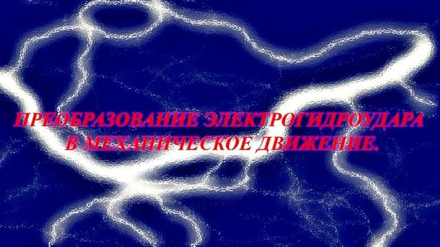 Энергетика будущего дармовое тепло и электричество смотреть онлайн