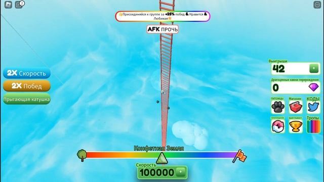 ЗАБРАЛСЯ МЕГА ОЧЕНЬ ВЫСОКУЮ ЛЕСТНИЦУ! в Роблокс, ladder climbing but you get faster every second смотреть онлайн
