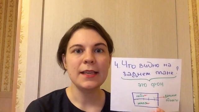 Как написать сочинение-описание по картине. смотреть онлайн