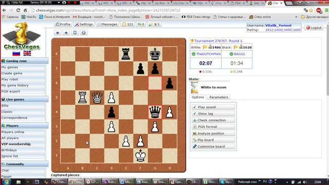 Шахматный лихорадочник на Вегасе 18.03.2016 смотреть онлайн