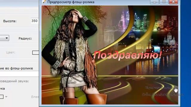 Как создать банер или открыту в программе Aleo Flash Intro Bann... смотреть онлайн