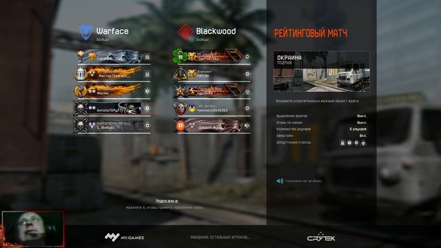 Warface+18 смотреть онлайн