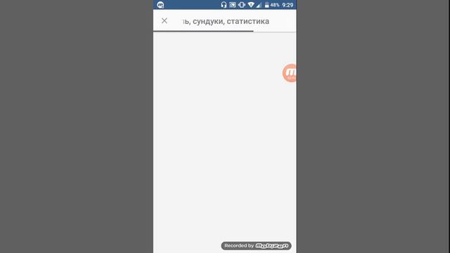 Как узнать какой сундук выпадет смотреть онлайн