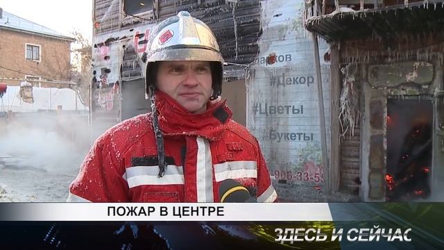пожар в центре смотреть онлайн