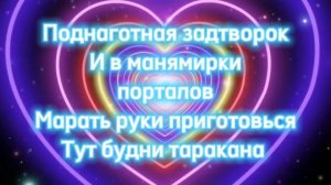 Текст песни Тараканы/Текст песни/Автор песни:Palc