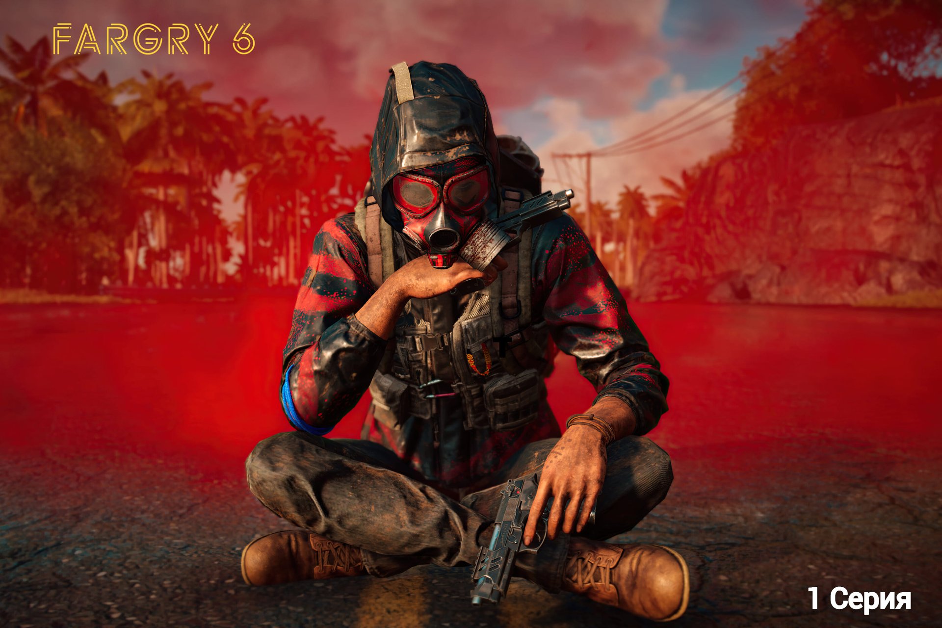 Far Cry 6 #1