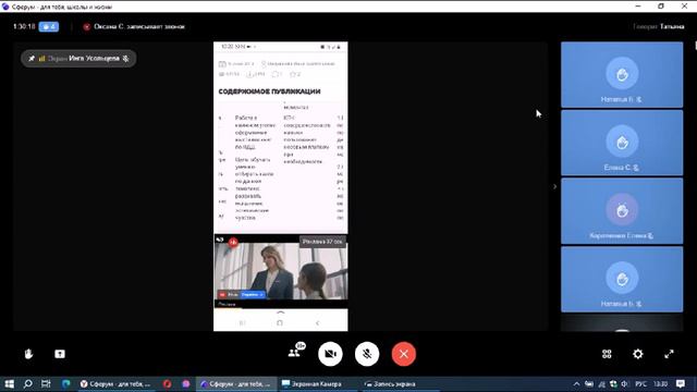 Сотрудничество с родителями законными представителями как условие реализации ФОП ДО смотреть онлайн