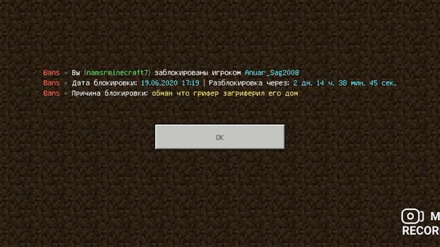 Что?!?!!! Меня забанили на сервере Hypego