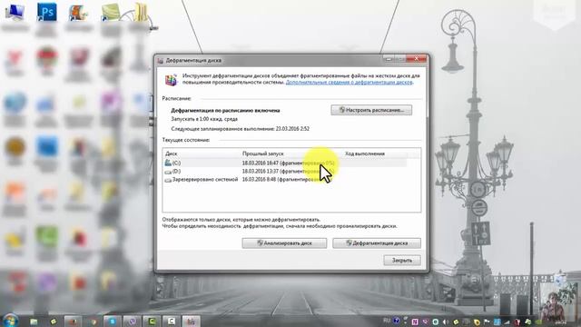 Дефрагментация диска с помощью стандартной програмы Windows смотреть онлайн