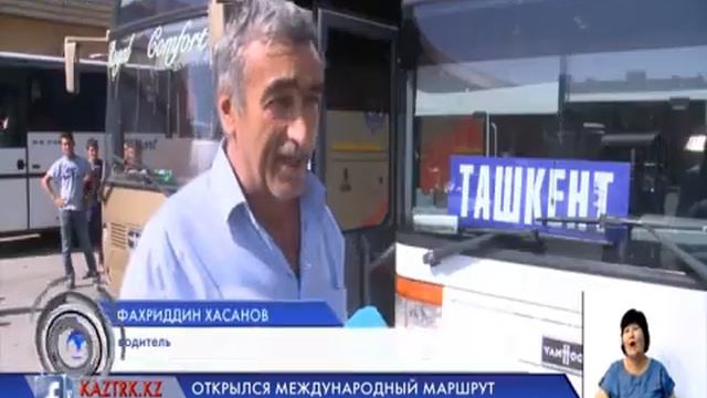 ОТКРЫЛСЯ МЕЖДУНАРОДНЫЙ МАРШРУТ "КЫЗЫЛОРДА-ТАШКЕНТ" смотреть онлайн