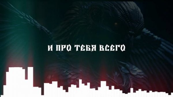 Kane Cross - Тёмный Ангел (Liryc Video)