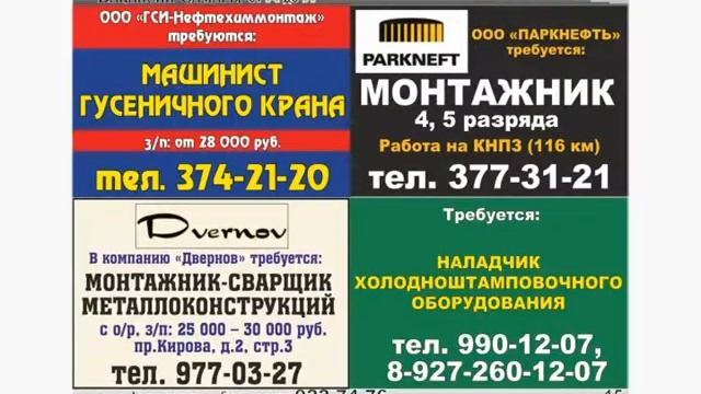 Вакансии Самары от А до Я от 27.09.2016г. смотреть онлайн