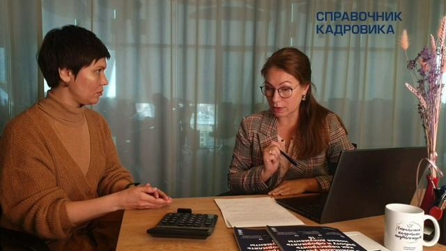 Кадры в кадре. Серия 3 "Составляем график отпусков" смотреть онлайн