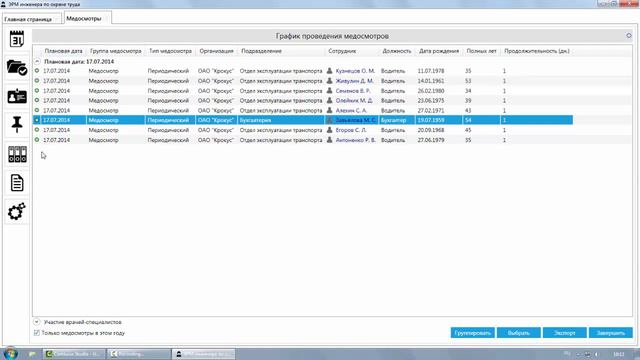 webinar смотреть онлайн