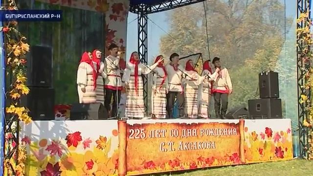 В Бугурусланском районе отметили юбилей Аксакова смотреть онлайн