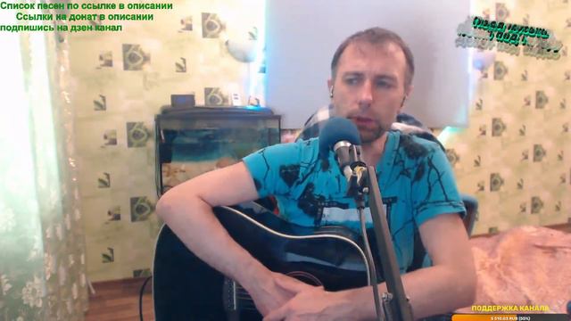 Любимые песни под гитару . Король и шут .Пикник . Сектор газа . Гитарный стрим для друзей смотреть онлайн