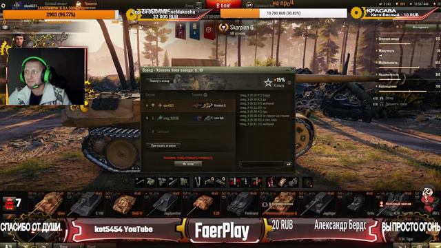 #WORLD OF TANKS#СТРИМ#ТАНКИ#WOT#Получи свой #Танк#M 54 RENEGADE Попробуй не Сгореть смотреть онлайн