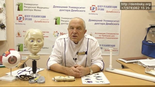 Профилактика глазных заболеваний. смотреть онлайн