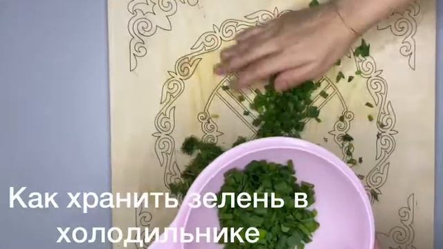 Как хранить зелень в холодильнике целую неделю! смотреть онлайн