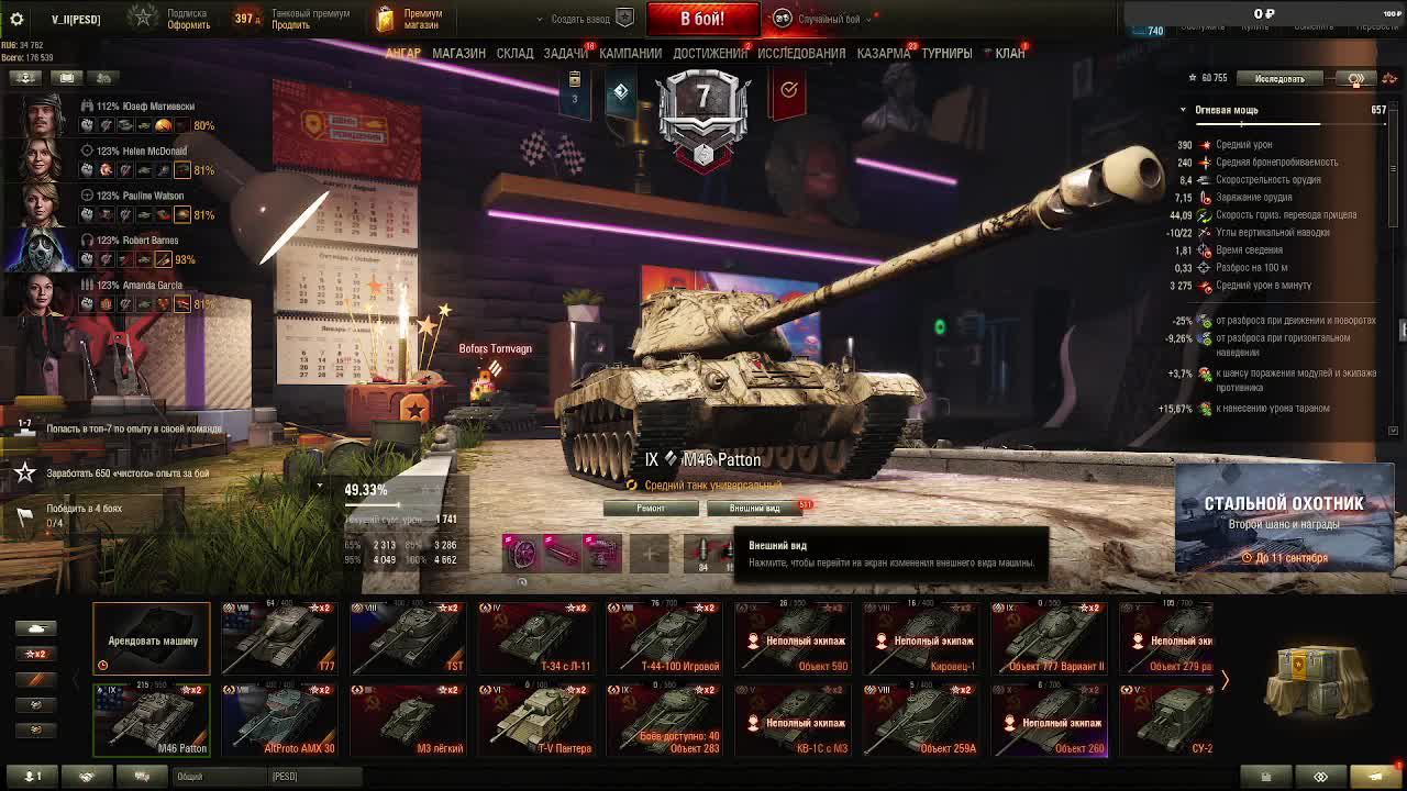 Катаю рандом