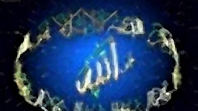 Имя Аллаха смотреть онлайн