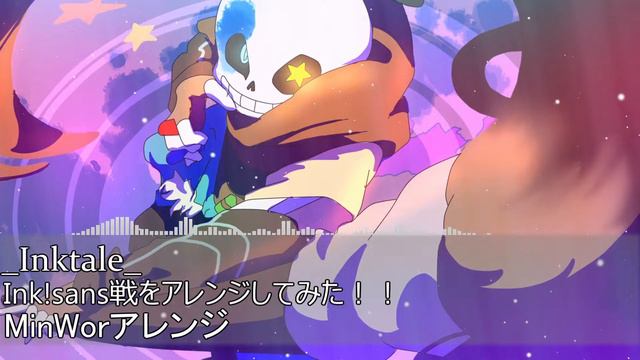 Ink!sans戦のBGMをアレンジしてみた！！(音声ビットレートアップグレード版) смотреть онлайн