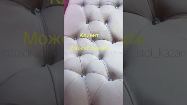 Анатомическая кушетка в Казани смотреть онлайн