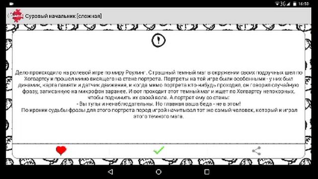 Данетки (вопросы и ответы) #2