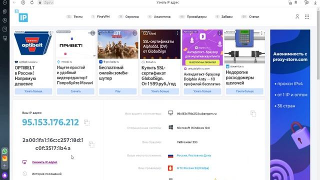 Как сменить IP-адрес если вас заблокировали по айпи адресу БЕЗ ПОСТОРОННИХ ПРОГРАММ смотреть онлайн