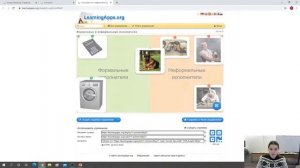 11.02.2021 16:00 8К Информатика