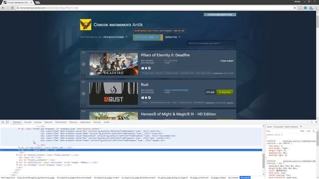 Как удалить игру из списка желаемого Steam, если теги скрыли кнопку Удалить смотреть онлайн