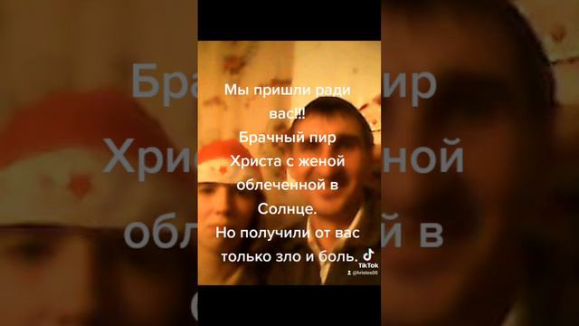Брачный пир Христа. смотреть онлайн